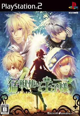 Moujuutsukai to Oujisama - Snow Bride (Japan) box cover front